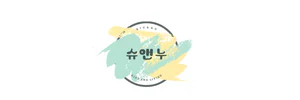 을파소 안아주기,지켜주기 그림책