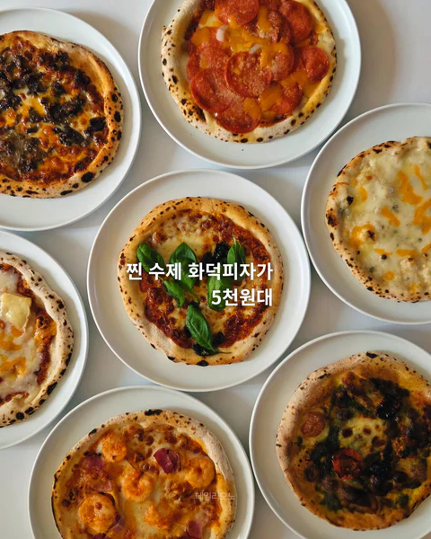 수제 화덕피자 우리별피자