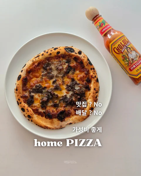 수제 화덕피자 우리별피자