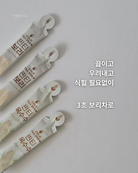 3초 보리차 , 찐티 보리