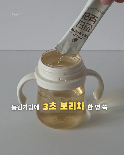 3초 보리차 , 찐티 보리