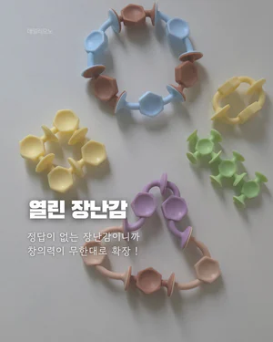 붙였다 떼었다 킨즈 오징어블럭 107pcs