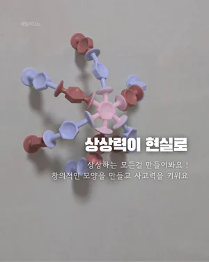 붙였다 떼었다 킨즈 오징어블럭 107pcs