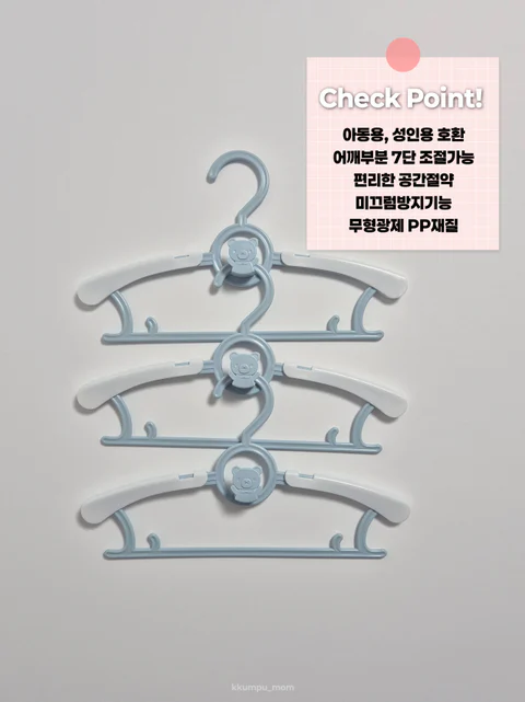 미친가성비, 옷장 공간 2배 넓히는 곰돌이 논슬립 옷걸이