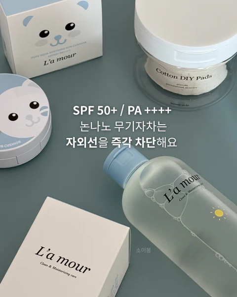라무르 썬크림 모음