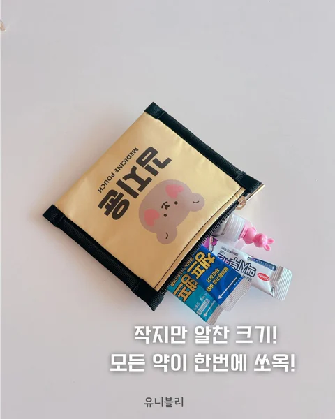 어린이집 필수템, 제작 네임 약파우치