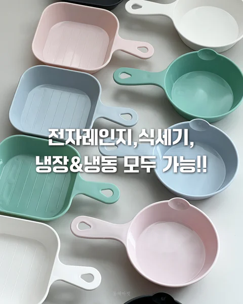 파격특가!국내생산 항균 손잡이 앞접시10P