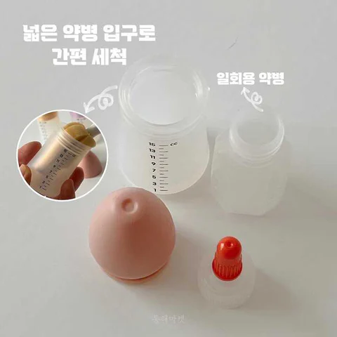 일회용약병 그만!!실리콘 투약병 ‘쏘옥’