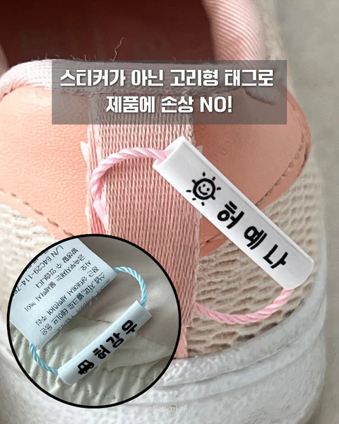 젤리 미니 네임택 이름표