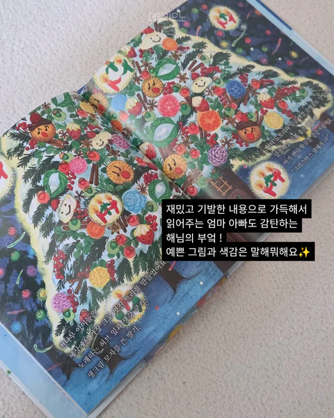 국민 창작동화전집 베스트차일드애플 / 해님의부엌