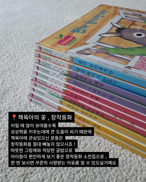 국민 창작동화전집 베스트차일드애플 / 해님의부엌