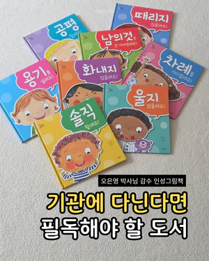 우리 아이 최고의 선택