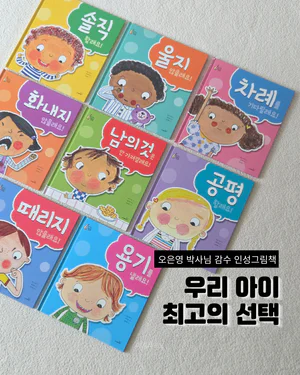 우리 아이 최고의 선택