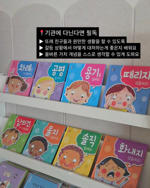 우리 아이 최고의 선택