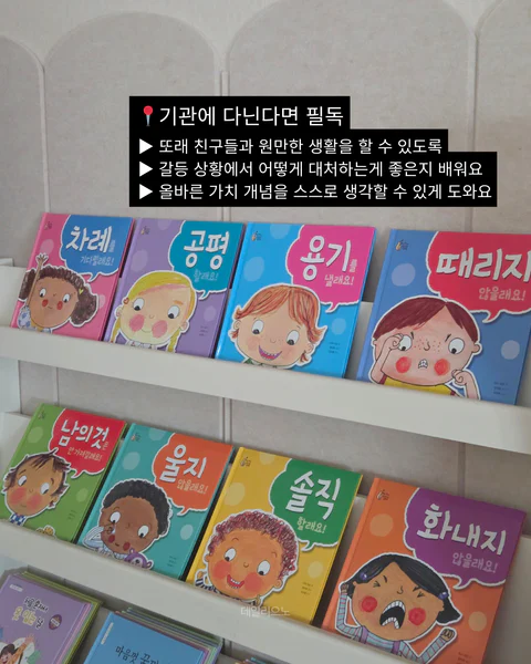 우리 아이 최고의 선택