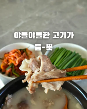 편하고 든든한 한끼 , 경자국밥