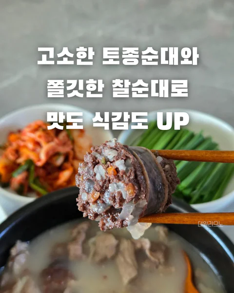 편하고 든든한 한끼 , 경자국밥