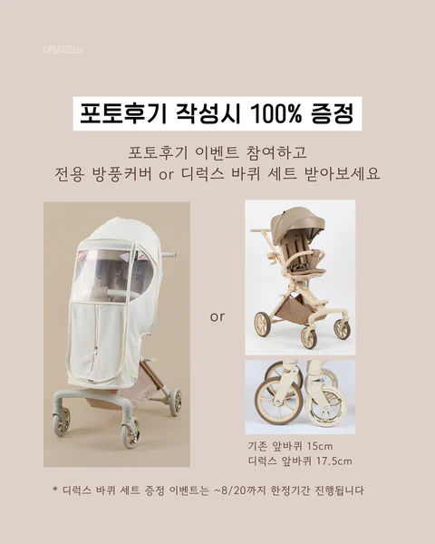 르베르 스핀 360 / 디럭스 휠 증정이벤트