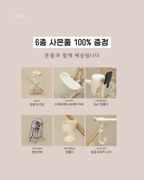 르베르 스핀 360 / 디럭스 휠 증정이벤트