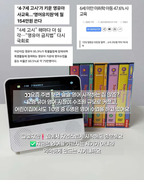 사파 CD/DVD플레이어, 슈퍼심플송, 페파피그