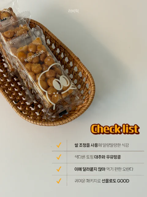 자꾸자꾸 손이가는 "묘미담 오란다 3종"