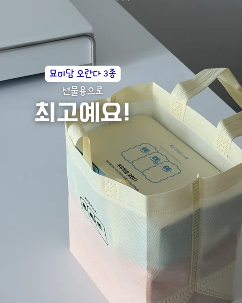 자꾸자꾸 손이가는 "묘미담 오란다 3종"