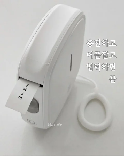 모에모에 라벨프린터 라벨기