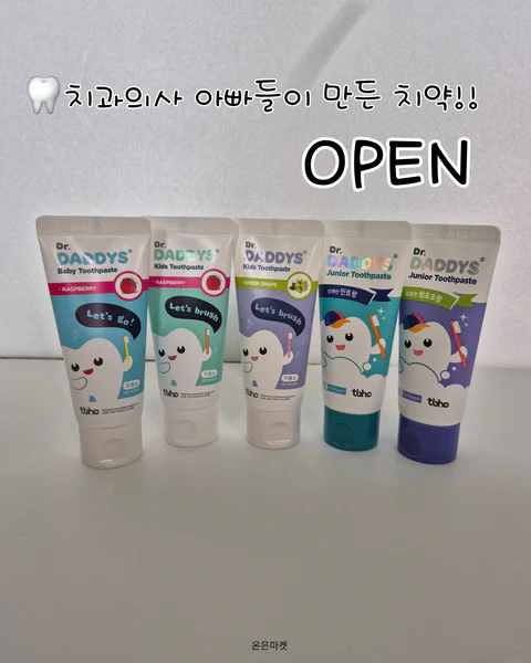 치과의사 아빠들이 만든 아기,어린이 치약