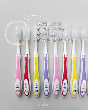 미소 덴탈 네임 칫솔