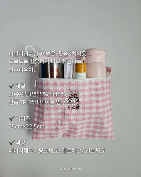 어린이집 자수 손수건