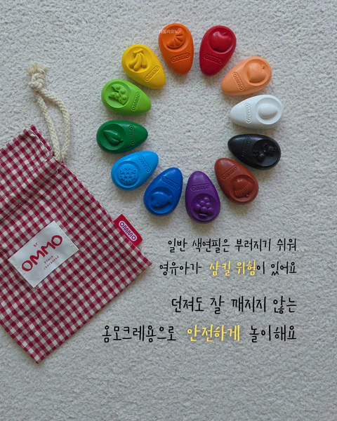 처음이 중요하니까 , 옴모크레용