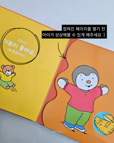 추피보드북 31종