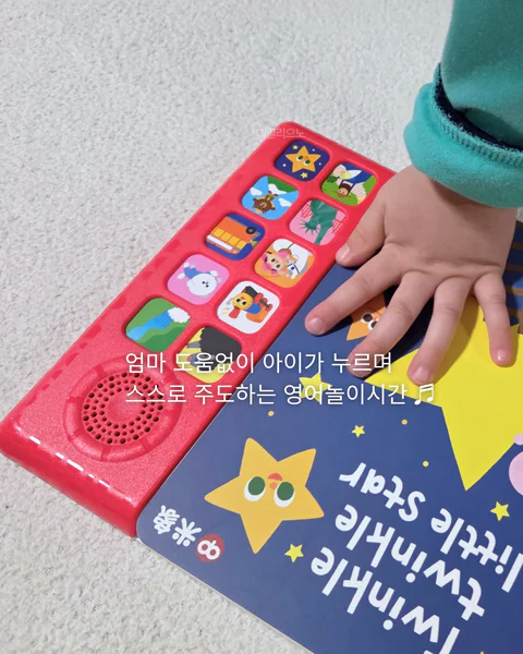 잉글리쉬 송즈 사운드북