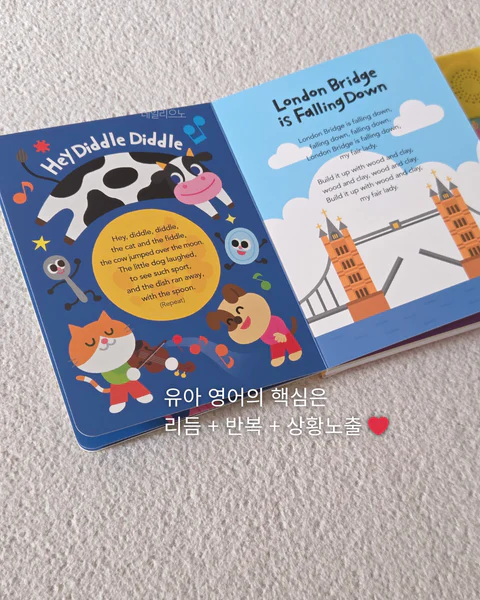 잉글리쉬 송즈 사운드북