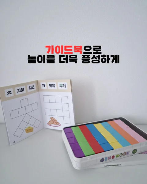 맥킹덤 미니큐브