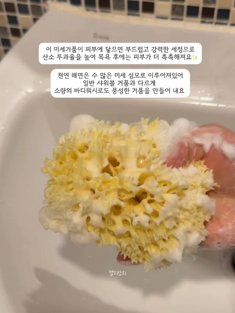 룰라러브 그리스 프리미엄 천연해면