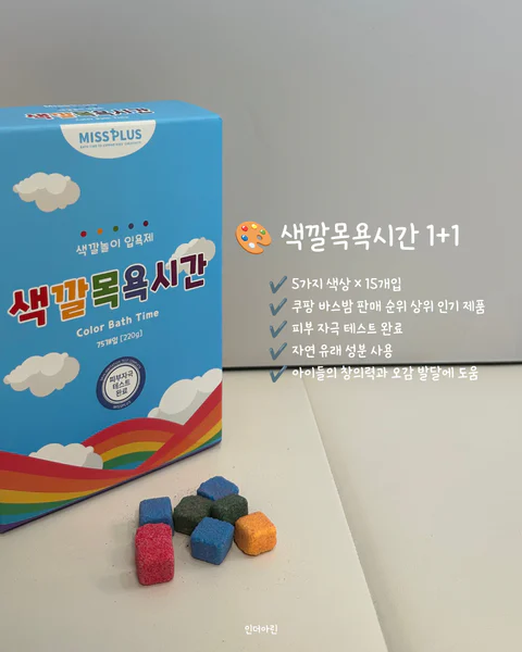 7월 2차 목욕놀이 공구 OPEN