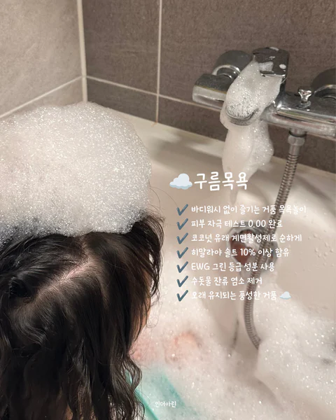 7월 2차 목욕놀이 공구 OPEN