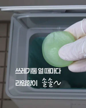 싹탄 쓰레기통 전용 탈취제
