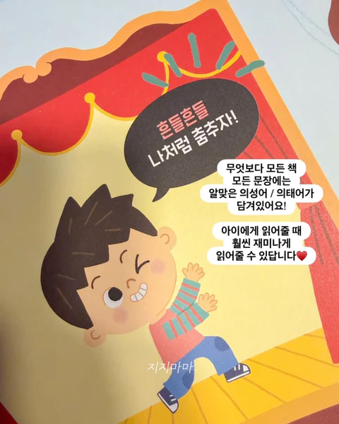 꿈달 아이브레인 플레이북