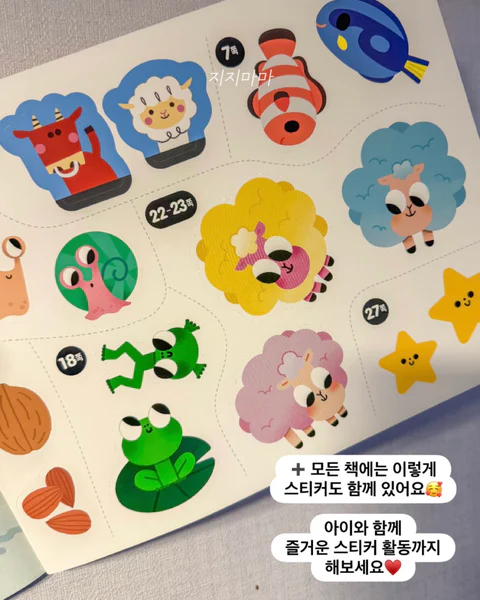 꿈달 아이브레인 플레이북