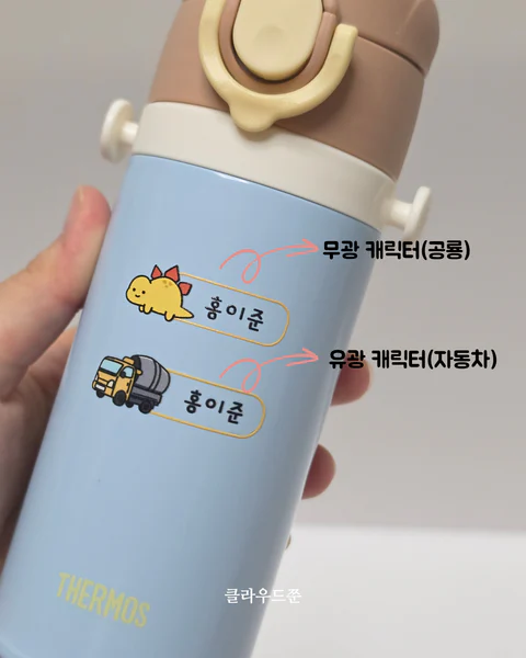 배경없는 네임스티커