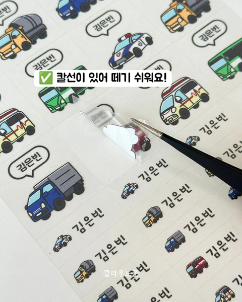 배경없는 네임스티커