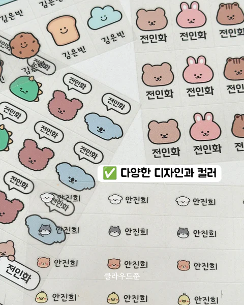 배경없는 네임스티커