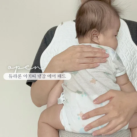 듀라론 냉감 아기띠패드