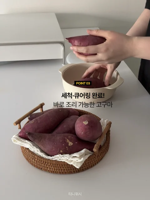 도시농장 로얄벌꿀고구마
