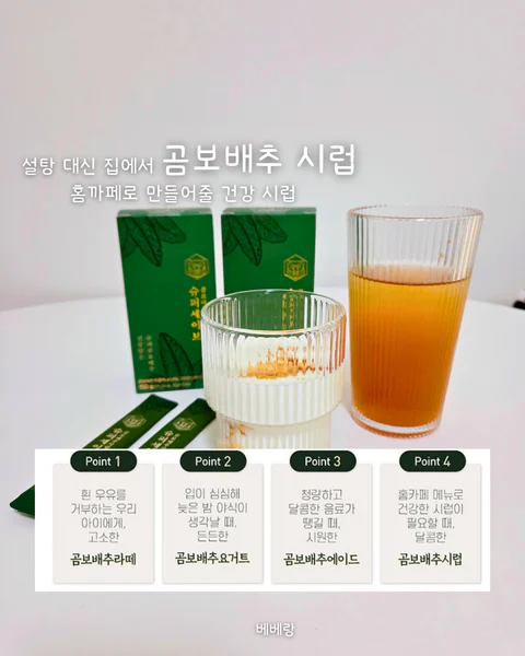 슈퍼세이브 곰보배추시럽