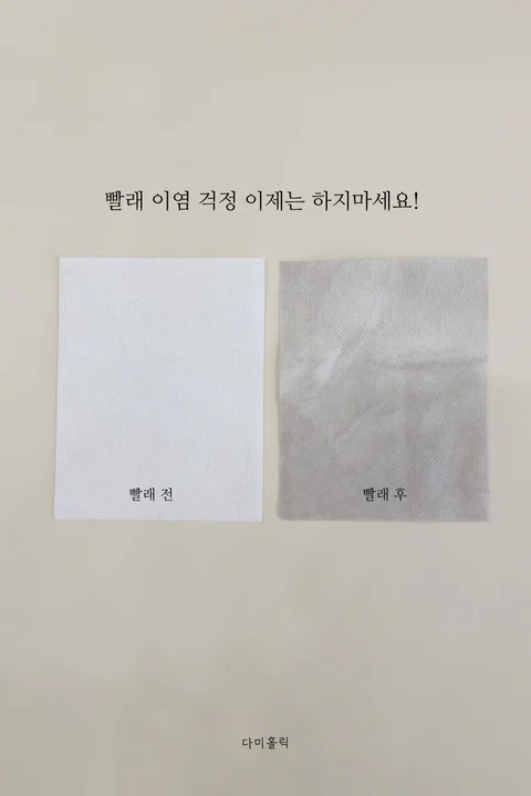 빨래 분류NO‼한번에가능한 이염방지시트
