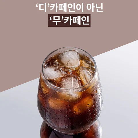 애슈온 오르조 무카페인 로스팅샷 (30+10개증정)