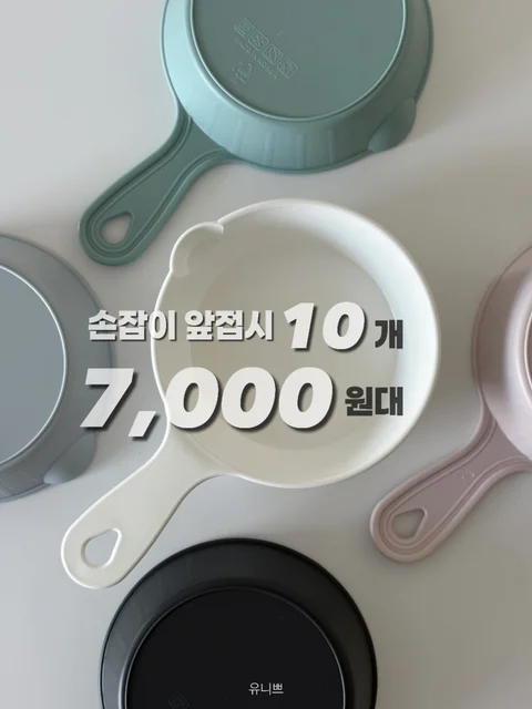 자주 손이가는 항균 손잡이 앞접시